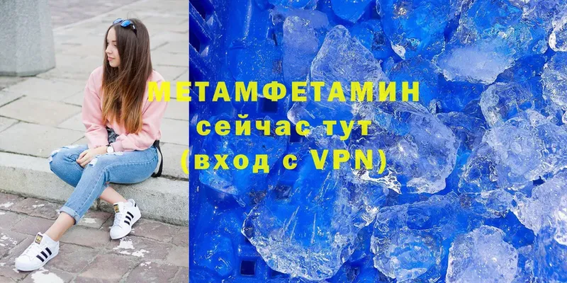 МЕГА ТОР  Печора  Первитин Декстрометамфетамин 99.9% 